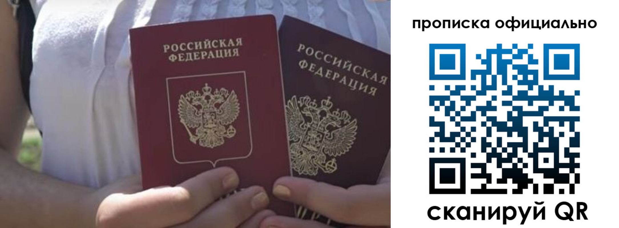прописка для кредита в Санкт-Петербурге