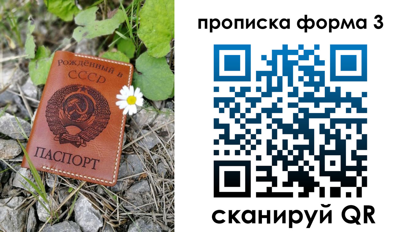 миграционный учет в Санкт-Петербурге